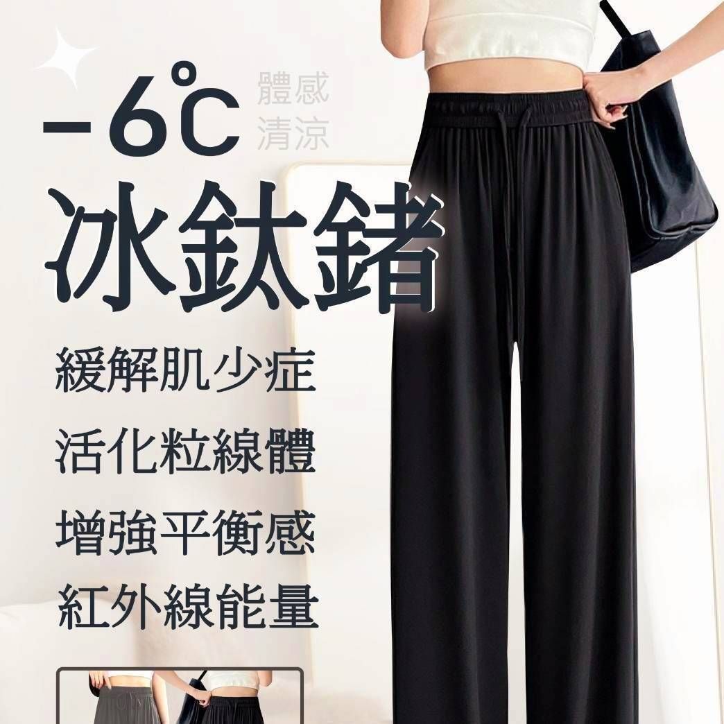 冰鈦鍺能量褲