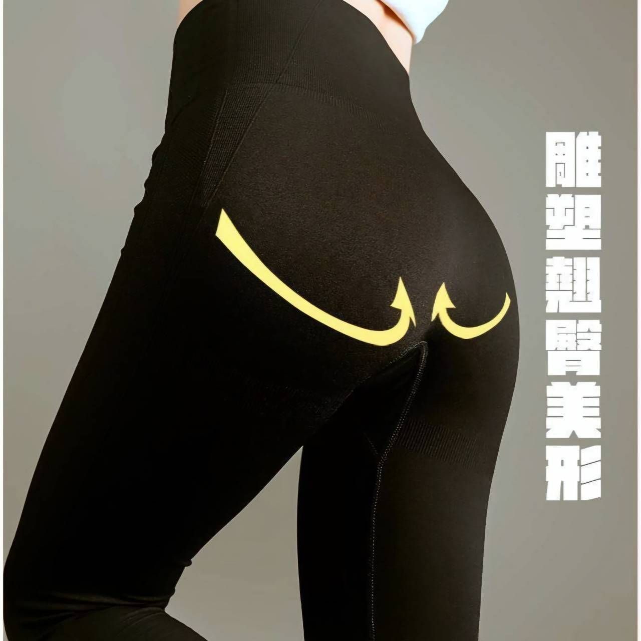 量子石墨烯塑繃褲