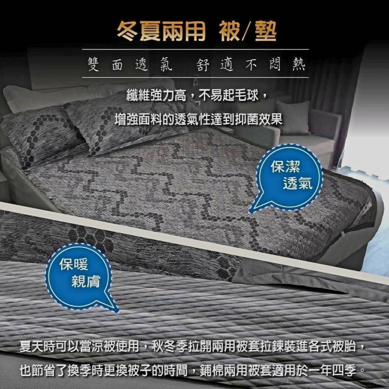量子超導能量二用被