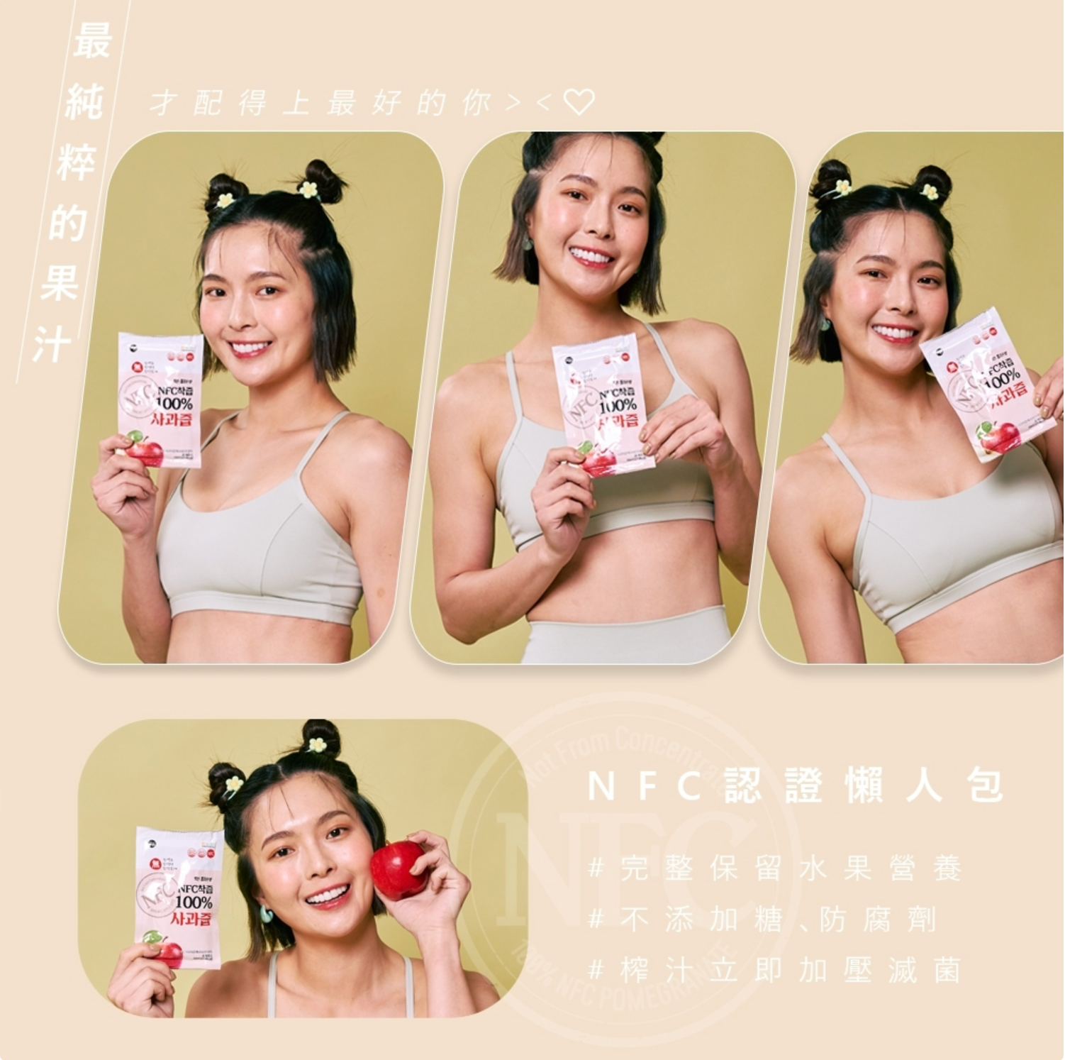 韓國 Mippeum 美好生活 NFC 100%純天然蘋果汁｜70ml×100包