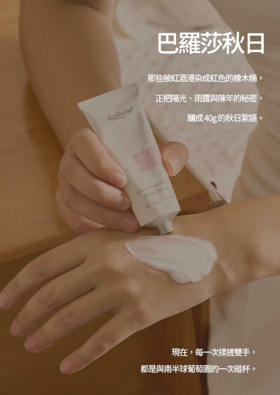 【澳洲 Ausbelle】精油香氛護手霜40g /二入