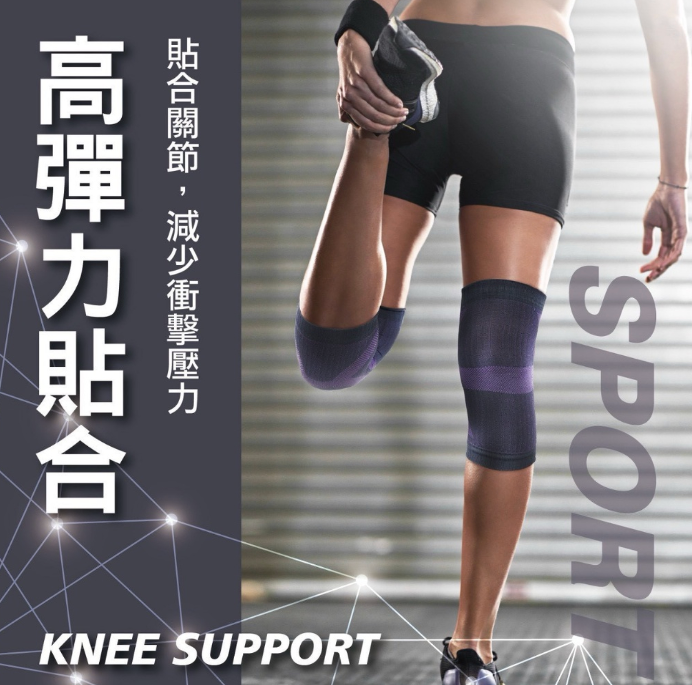 【台灣製造】鋅+石墨烯2.0減壓能量護膝乙雙入