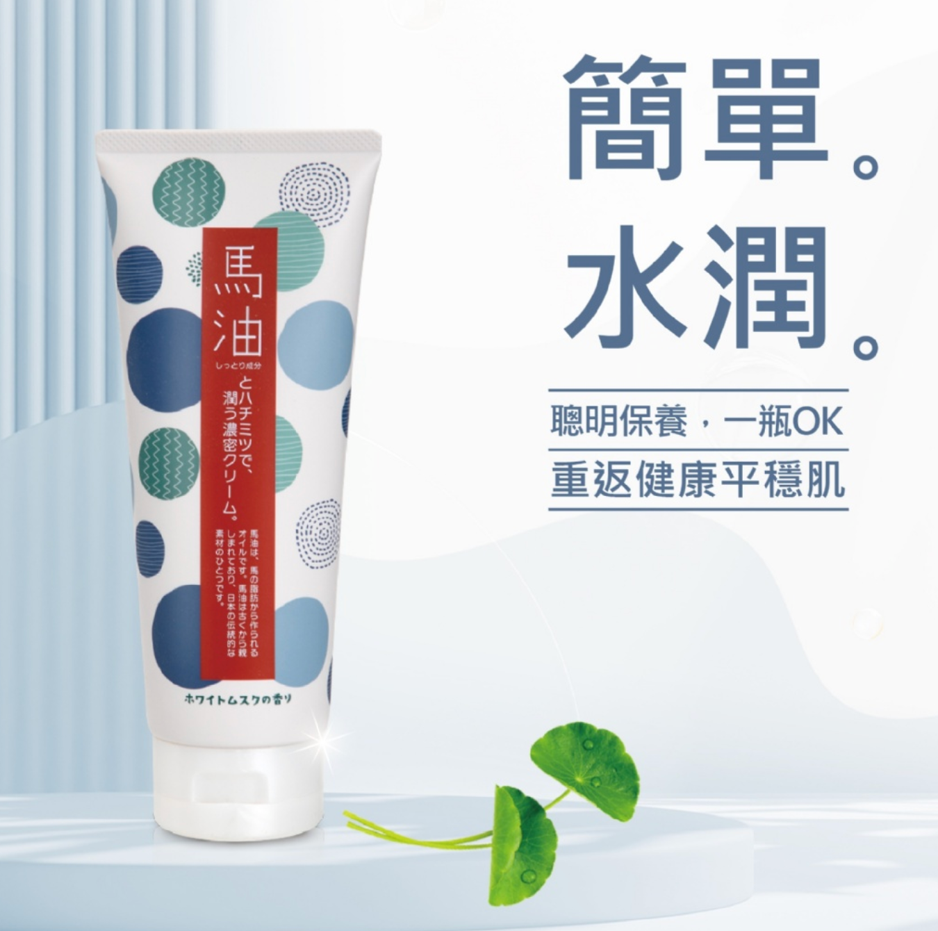 【日本 LISHAN】馬油全面舒膚霜 200g