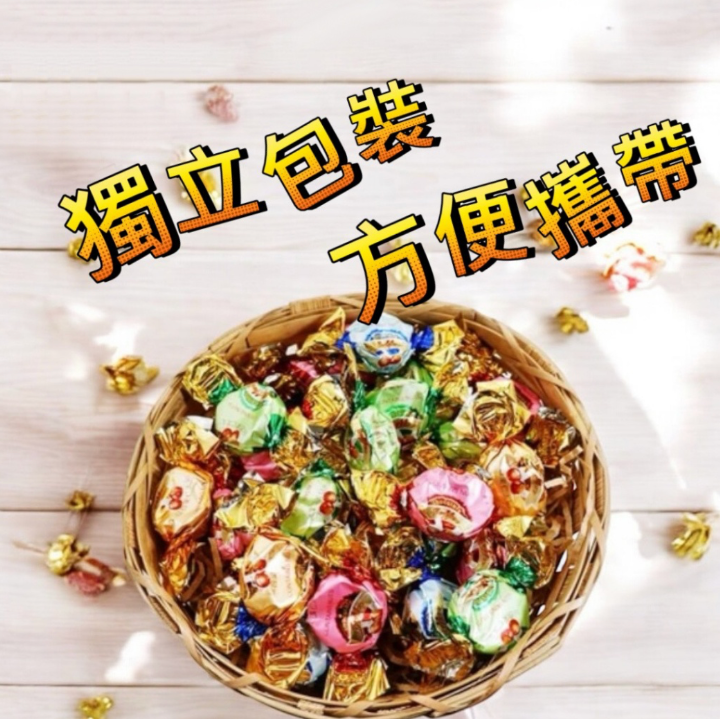 【馬來西亞】特濃綜合果仁太妃糖 150g