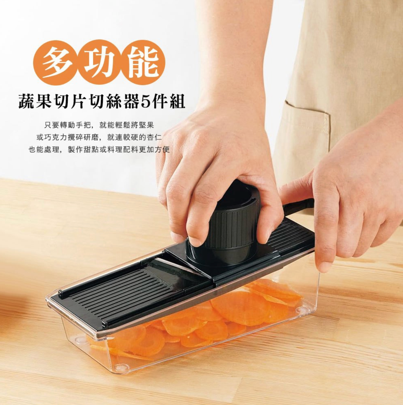 【日本KKS】 多功能蔬果切片切絲器 5件組