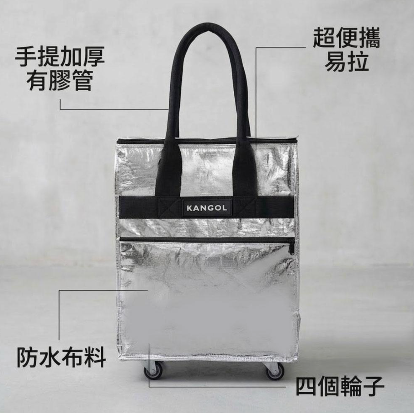 【KANGOL】多功能摺疊浩肯包 (兩色)