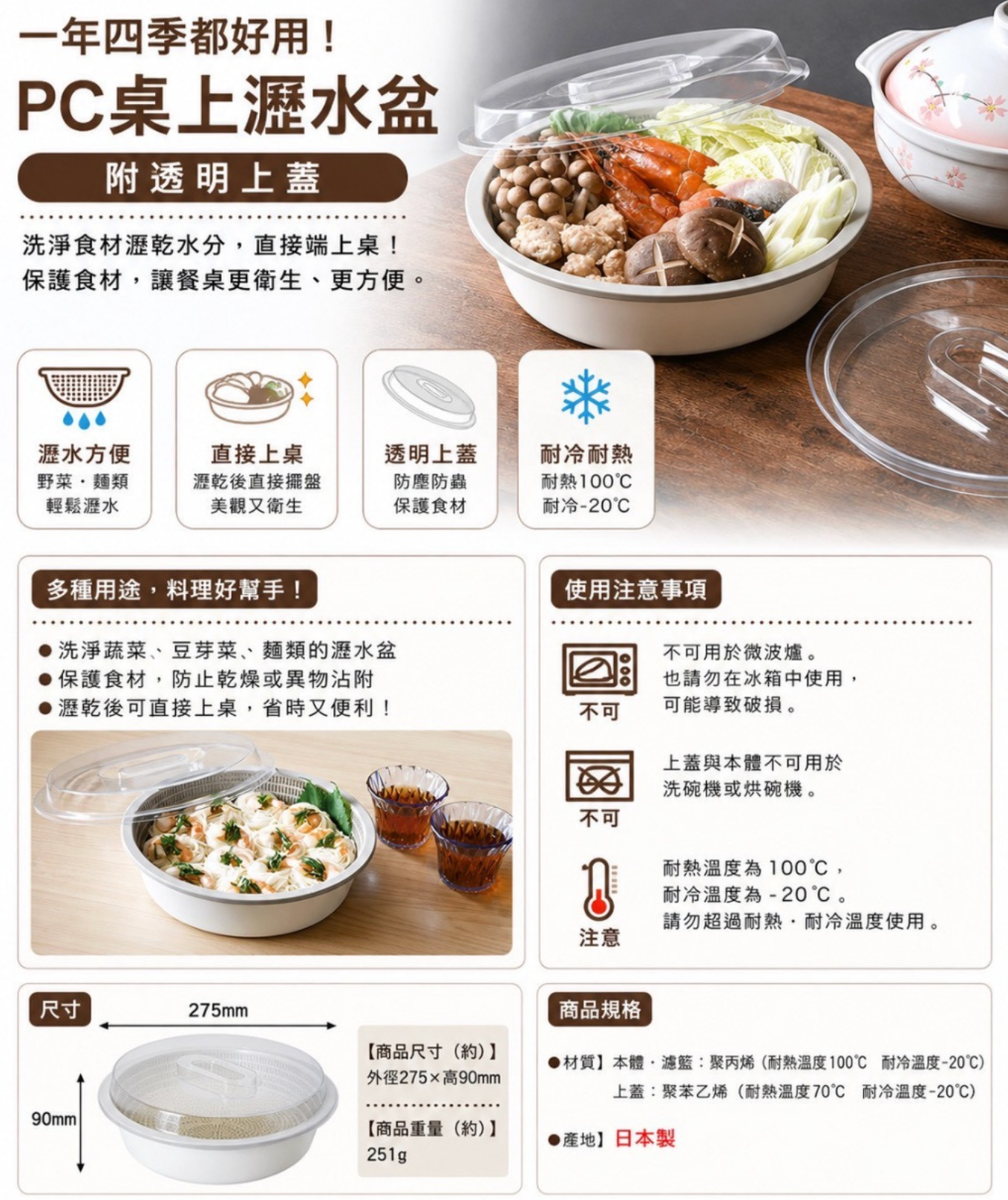 【日本直送】PC多功能桌上瀝水盆 (附透明上蓋)