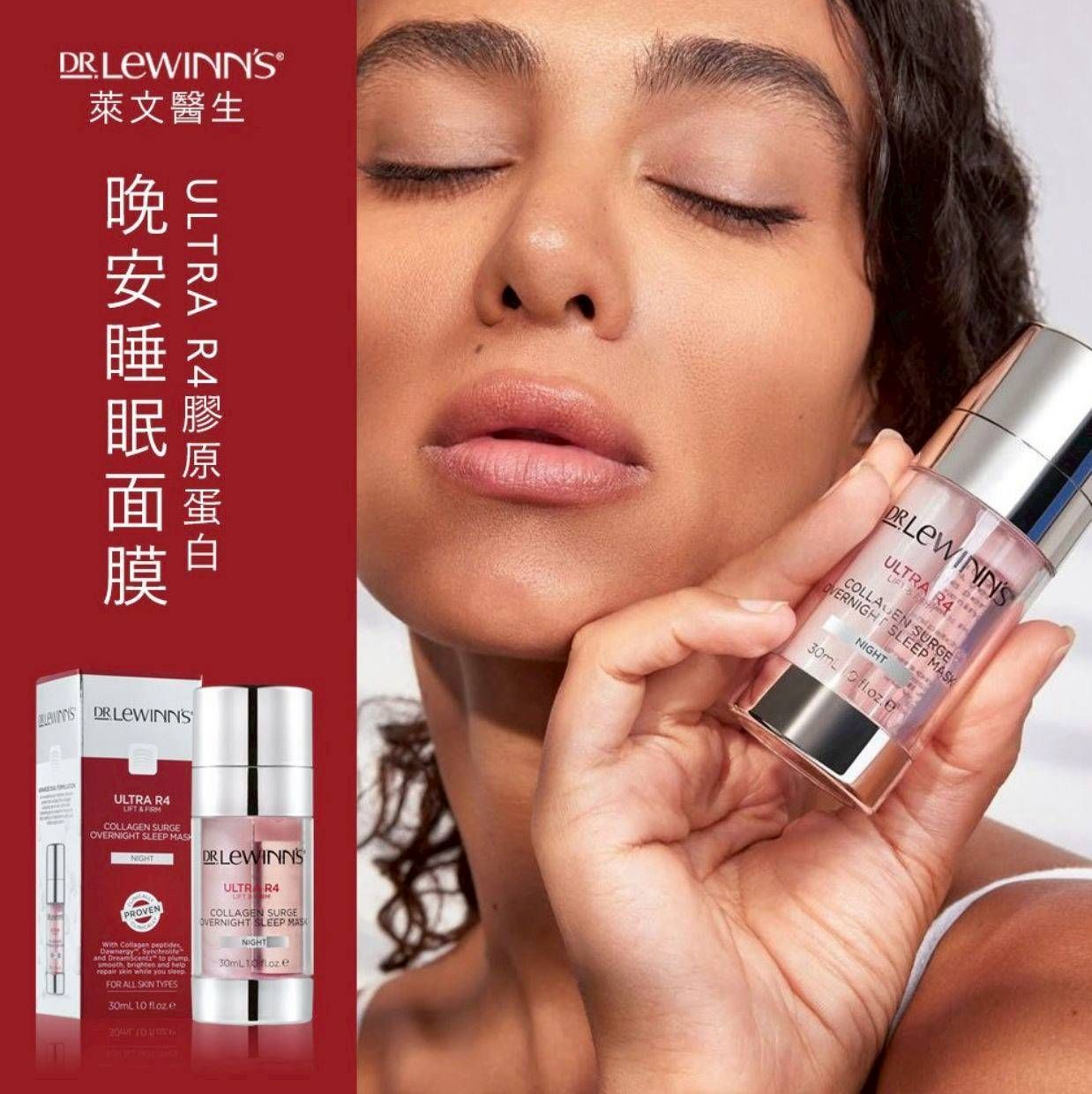 【Dr.Lewinn's 萊文醫生】✨️Ultra R4膠原蛋白晚安睡眠面膜 30ml