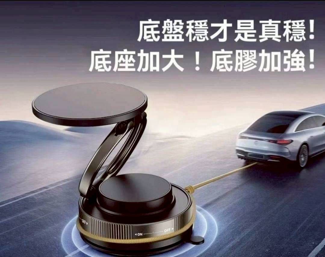 椒心年會強檔? 自媒體經營神器系列✨️   多功能真空磁吸手機支架｜車用桌面兩用／360°旋轉／強力承重7kg