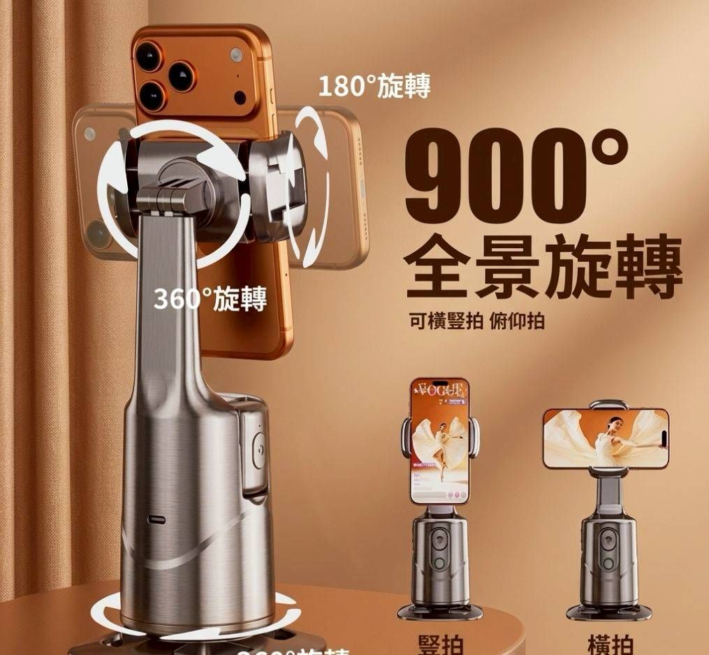直營獨家代理✨️ 智能AI拍攝跟拍雲台｜AI人臉識別自動追蹤直播支架