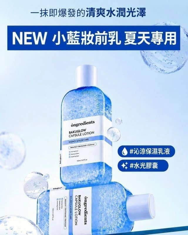 【韓國 Ongredients】夏天專用小藍乳150ml