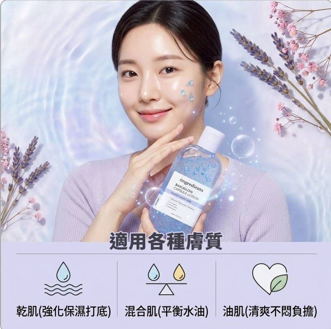 【韓國 Ongredients】夏天專用小藍乳150ml