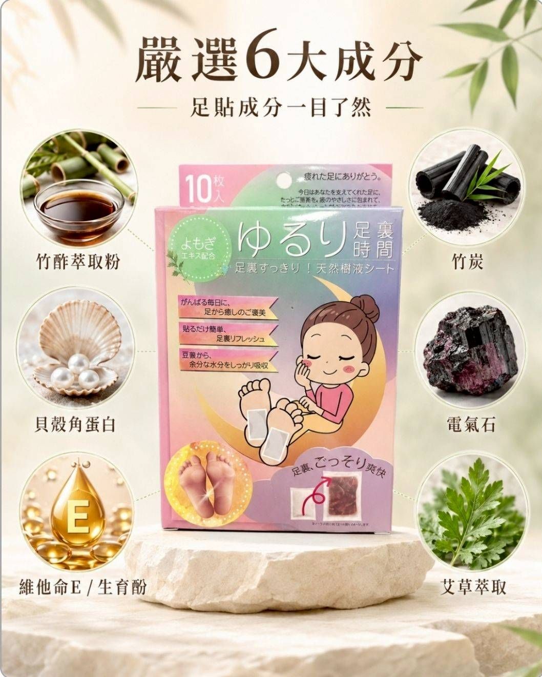 【日本 LISHAN】鬆快樹液足貼10入／組  二組