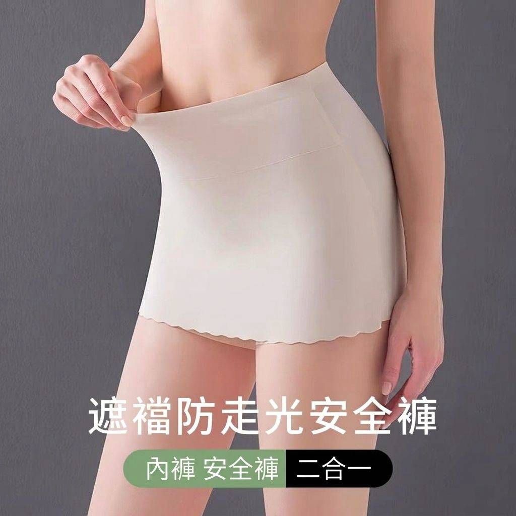 穿搭必備✨️冰絲雙層安全褲內褲二合一 無痕防走光薄款內搭褲