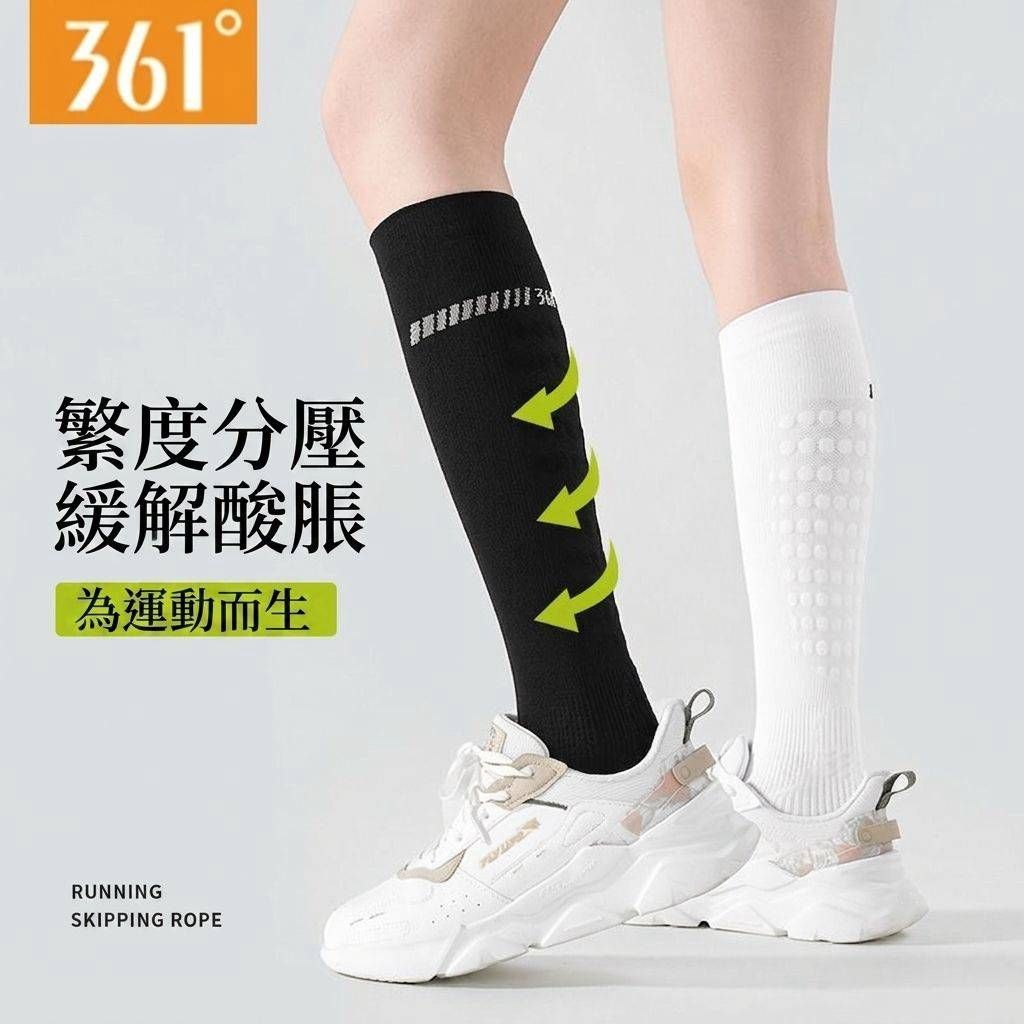 專業運動漸進式壓縮小腿襪✨ 防滑速乾運動壓力襪 / 二雙