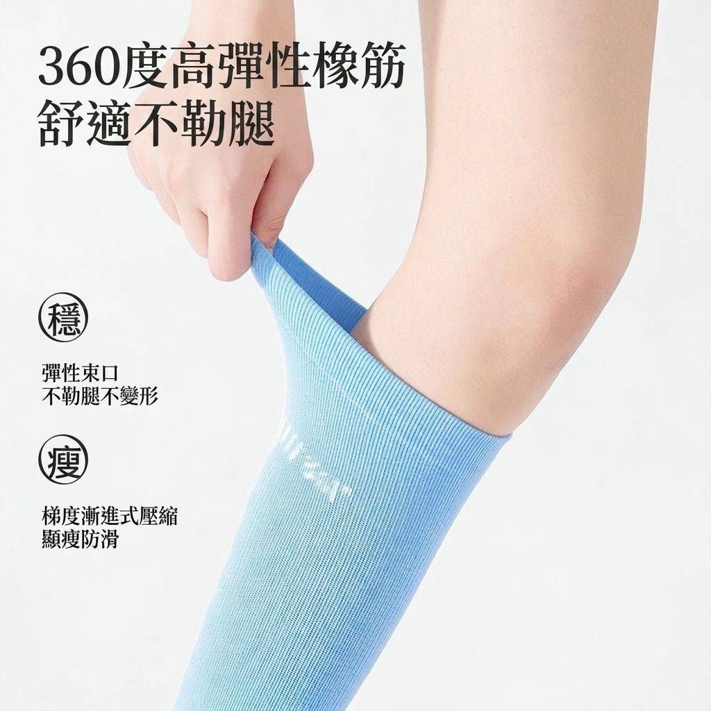 專業運動漸進式壓縮小腿襪✨ 防滑速乾運動壓力襪 / 二雙