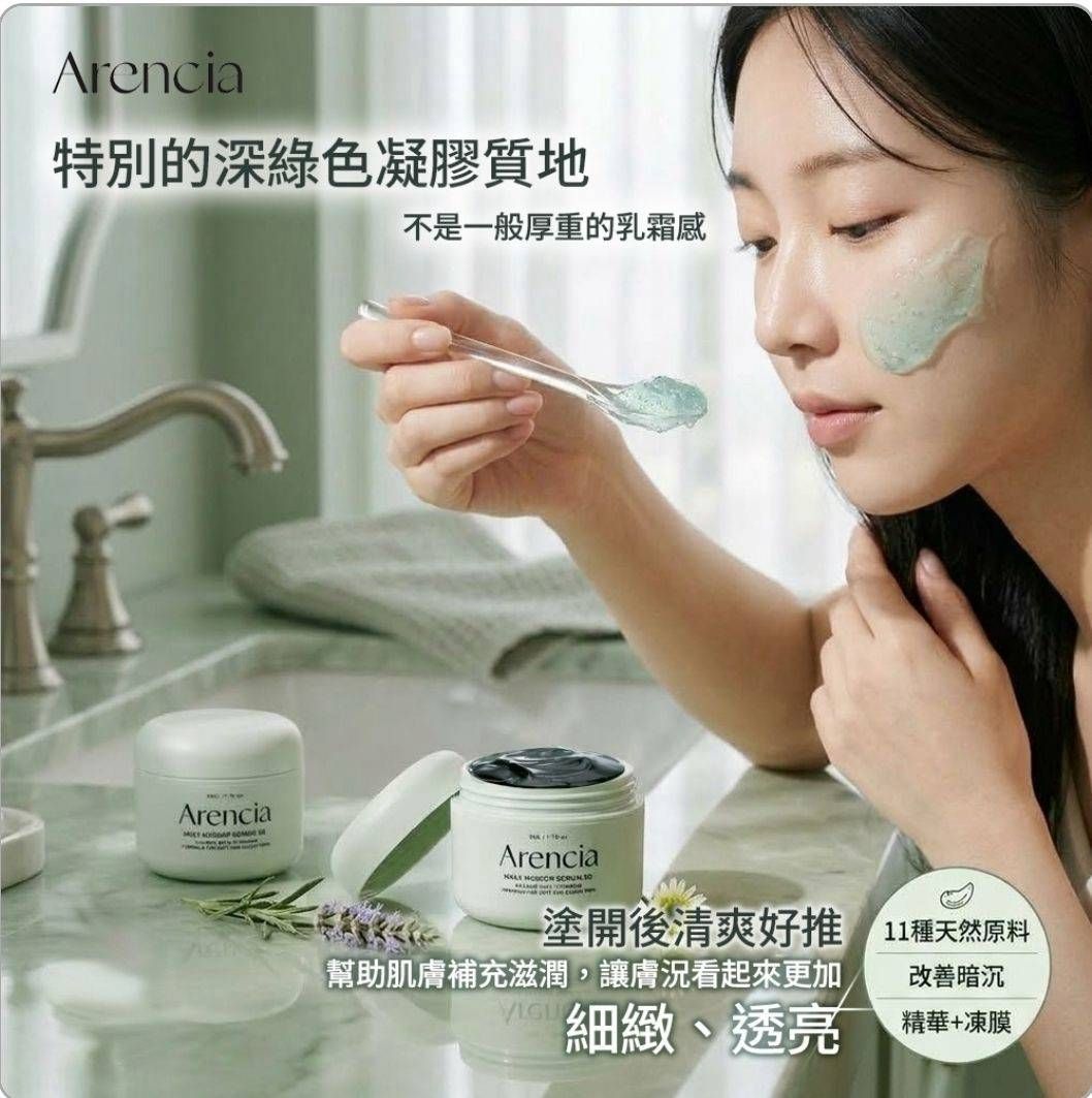 【韓國 Arencia】聖牛膝草凝膠精華 50g