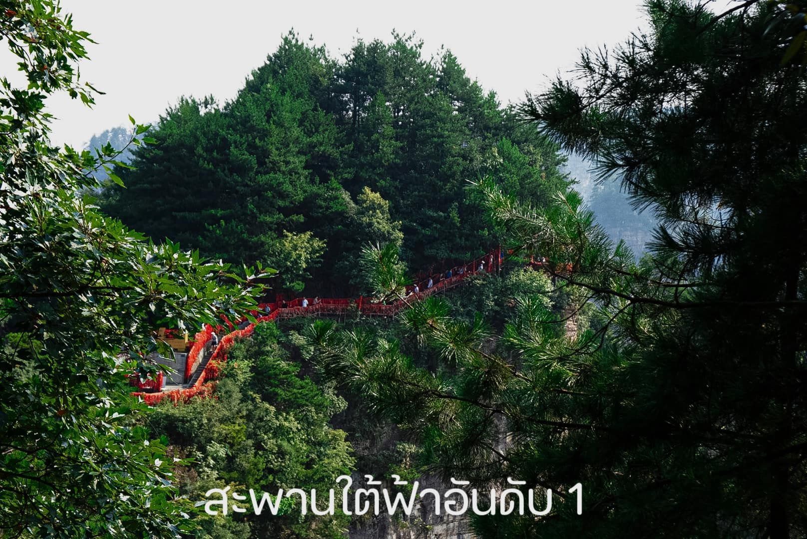 A picture of a bridge with chinese writing on it