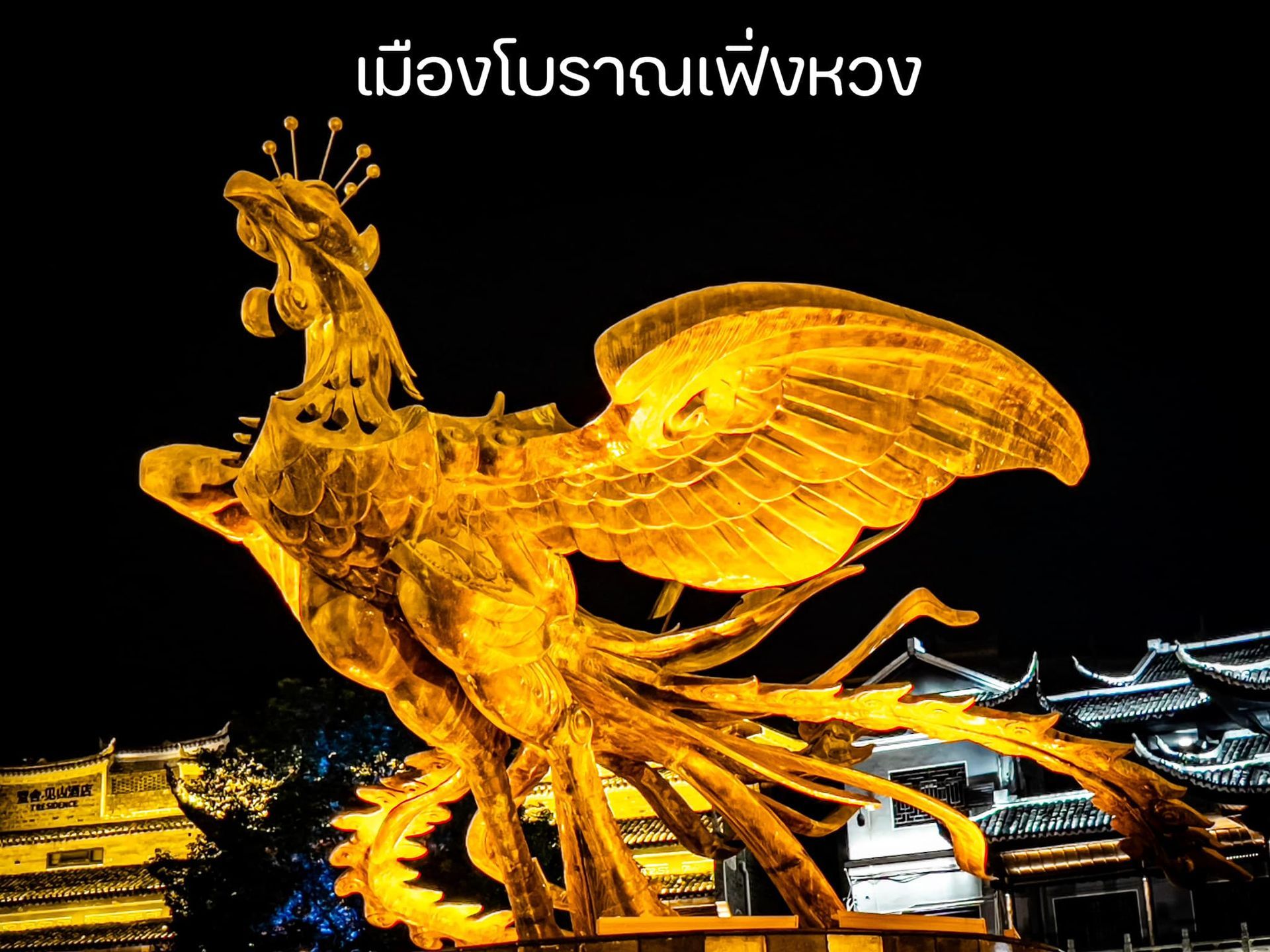 A golden statue of a bird with a crown on its head