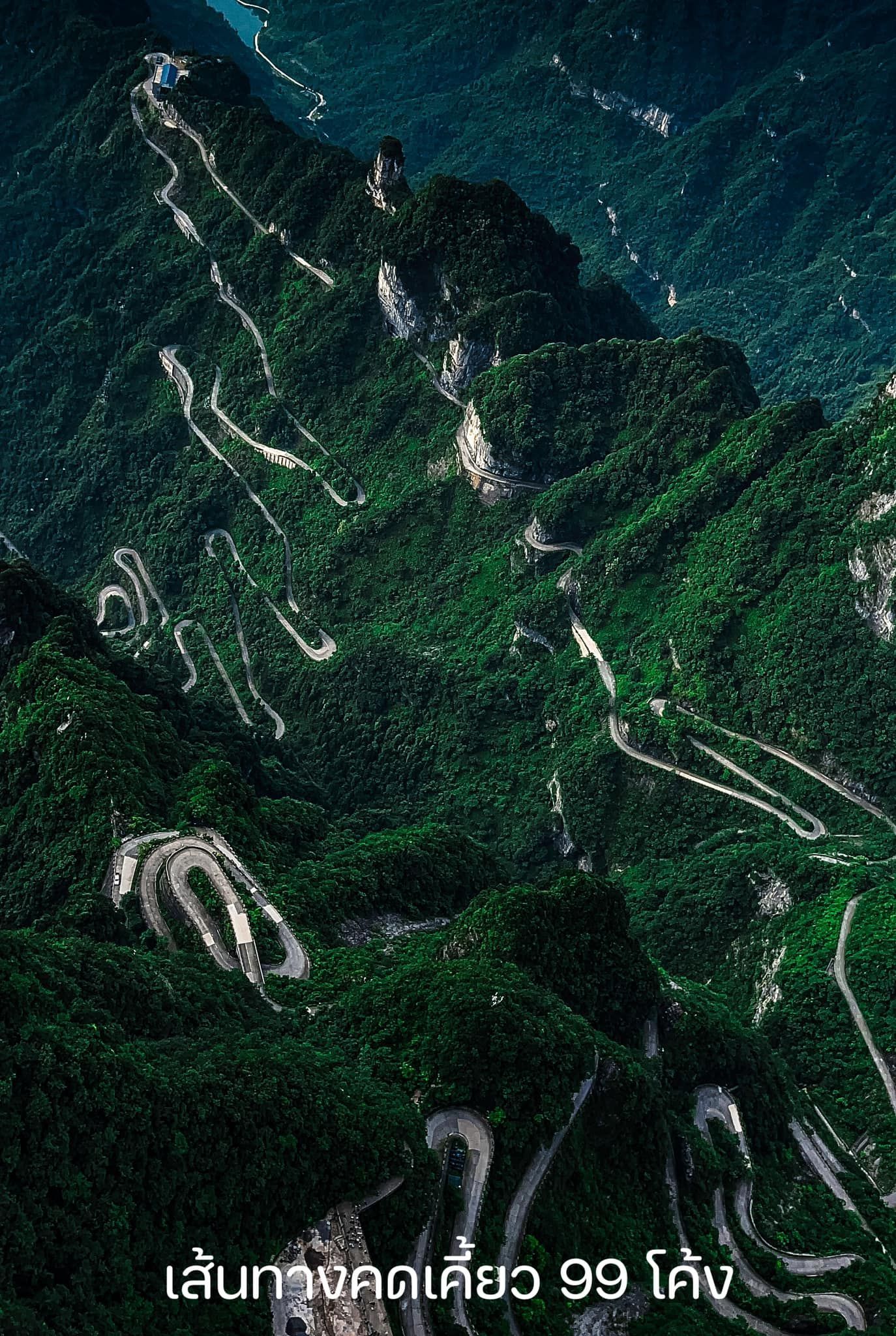 An aerial view of a mountain with a lot of twists and turns.