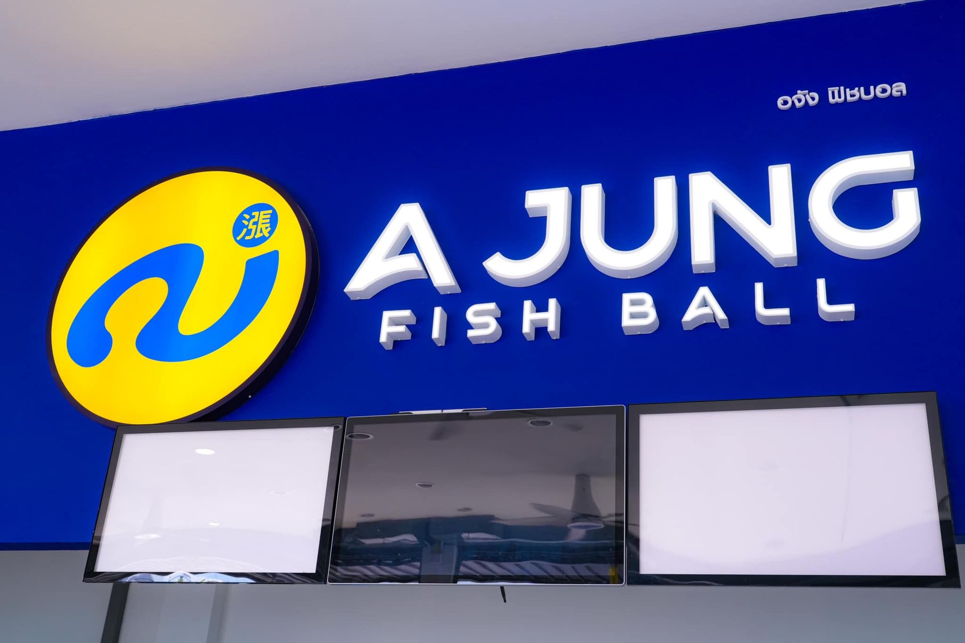 A blue and yellow sign for 