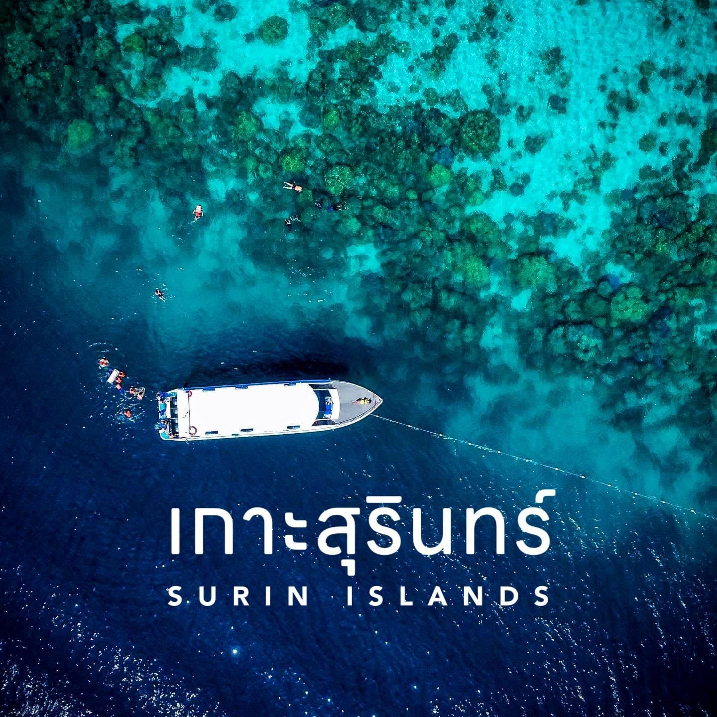 An aerial view of the surin islands with a boat in the water at Koh Surin 