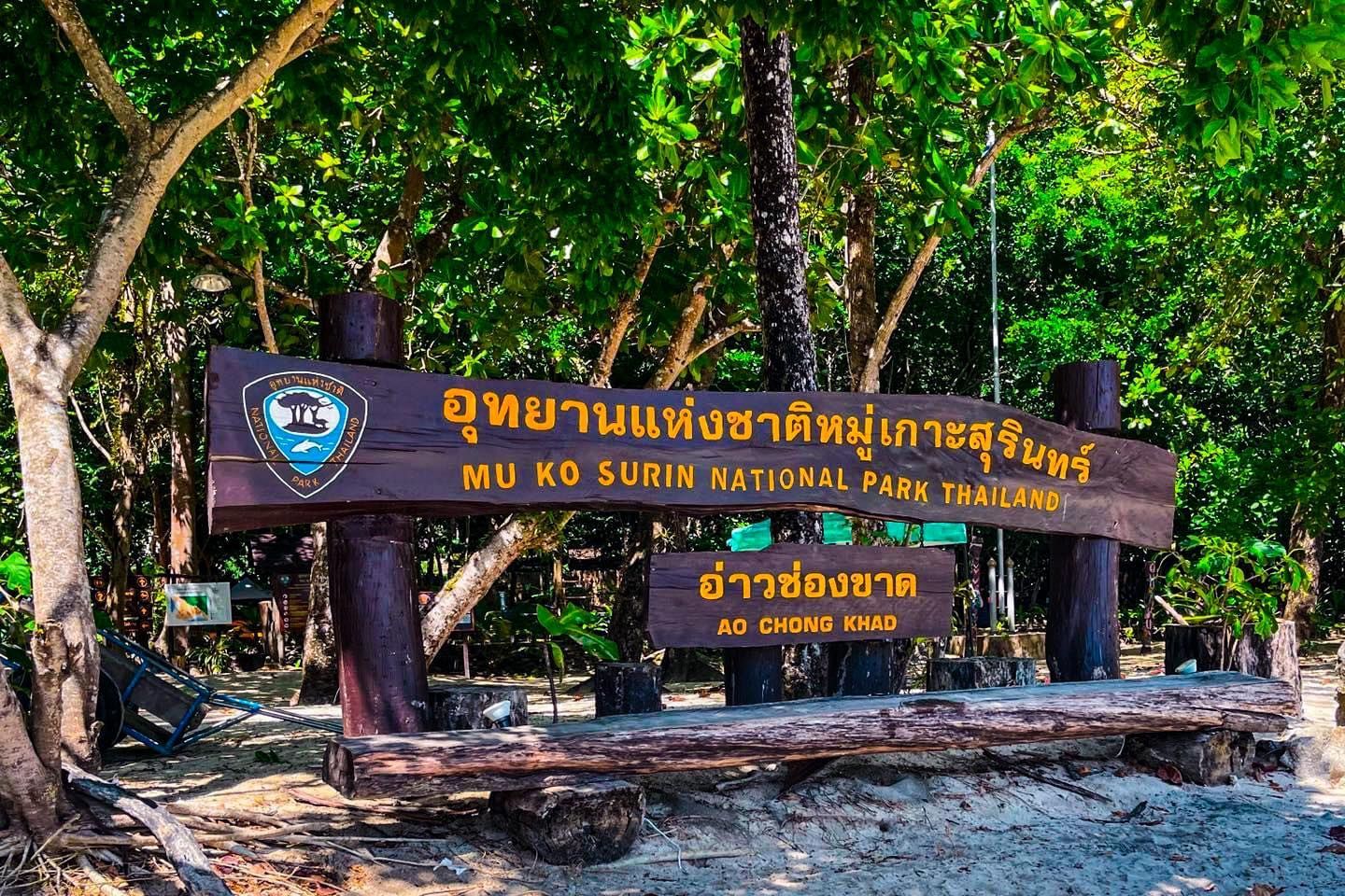 A wooden sign that says mu ko surin national park