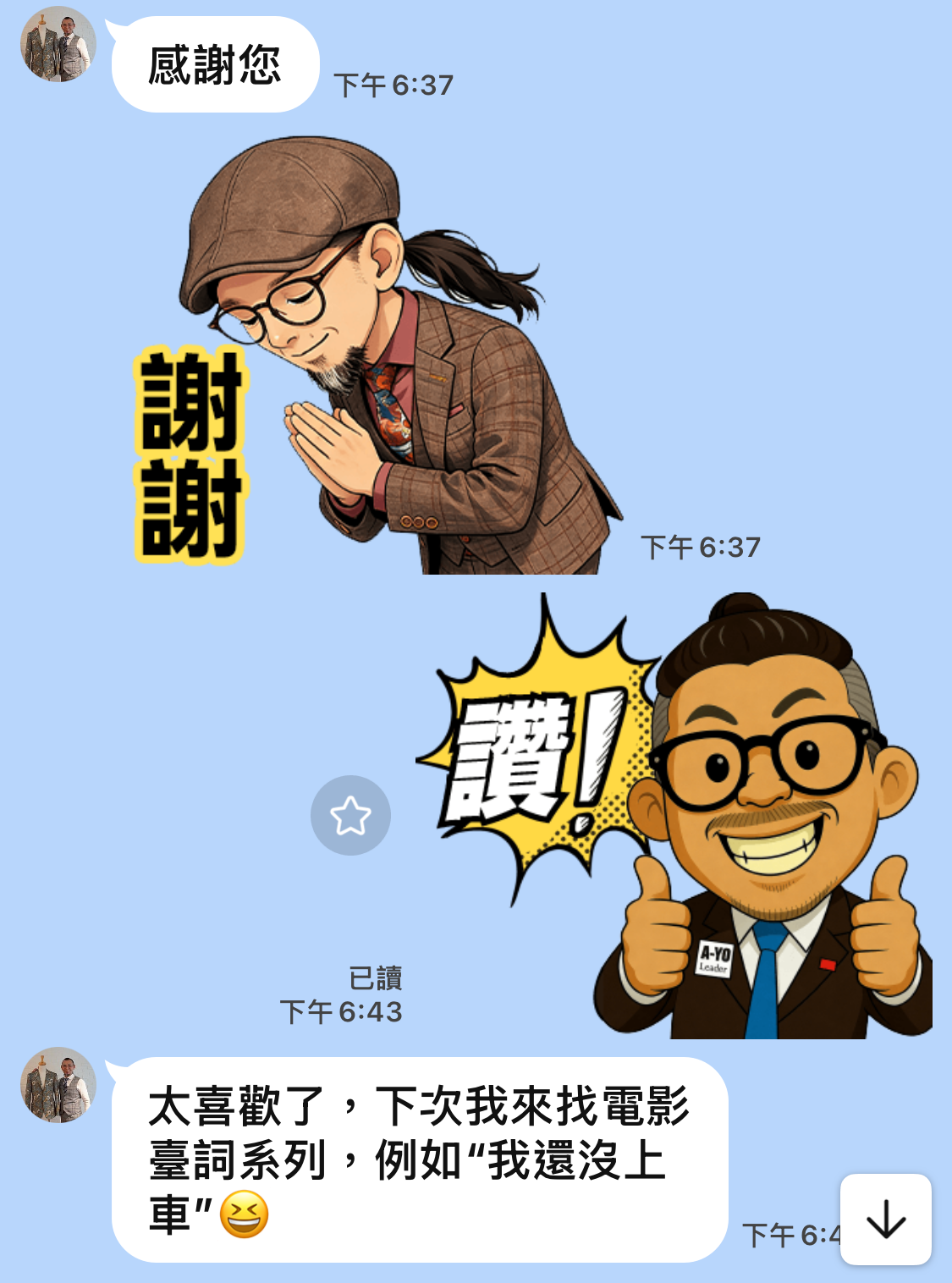 AYOU個人特色LINE貼圖