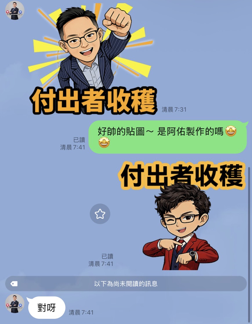 AYOU個人特色LINE貼圖