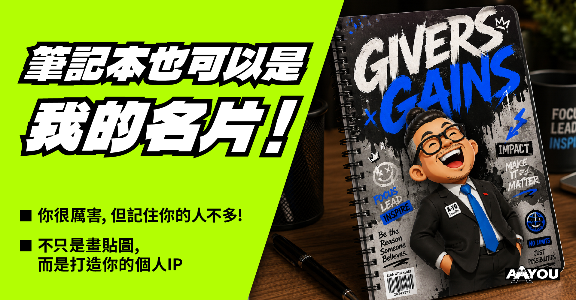 AYOU打造個人IP