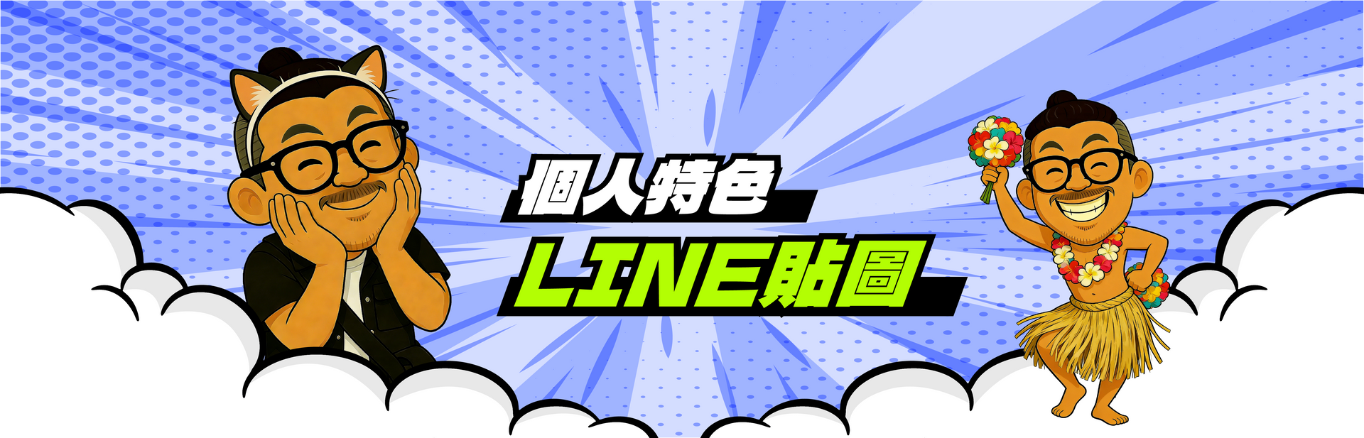 AYOU個人LINE貼圖
