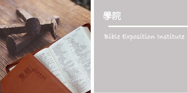 Bible with nails on a wooden surface, next to text: 