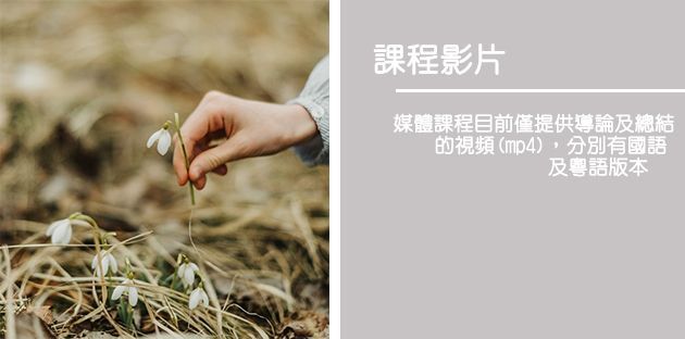 課程材料