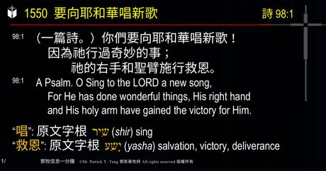 A presentation slide with Chinese and English text about faith and law, along with Greek word roots.