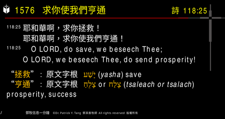 A presentation slide with Chinese and English text about faith and law, along with Greek word roots.