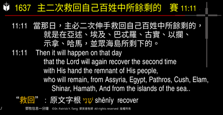 A presentation slide with Chinese and English text about faith and law, along with Greek word roots.
