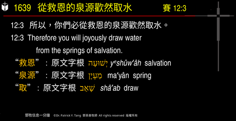 A presentation slide with Chinese and English text about faith and law, along with Greek word roots.