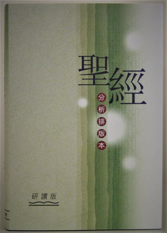 A book cover with Chinese characters 