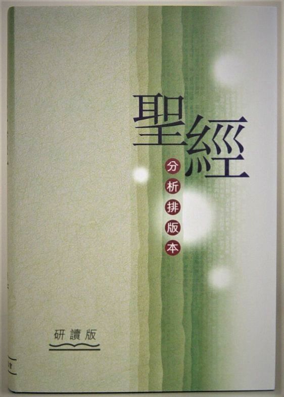Book cover with Chinese characters, 