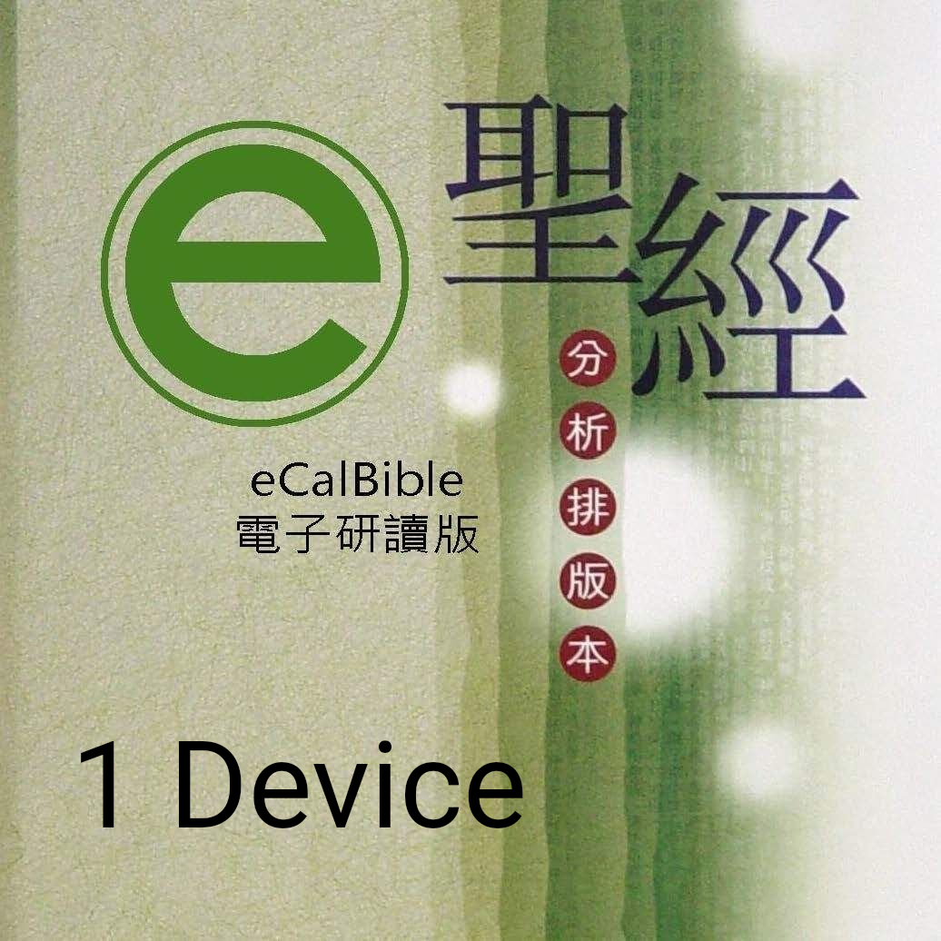 Cover of a Chinese-language Bible, 