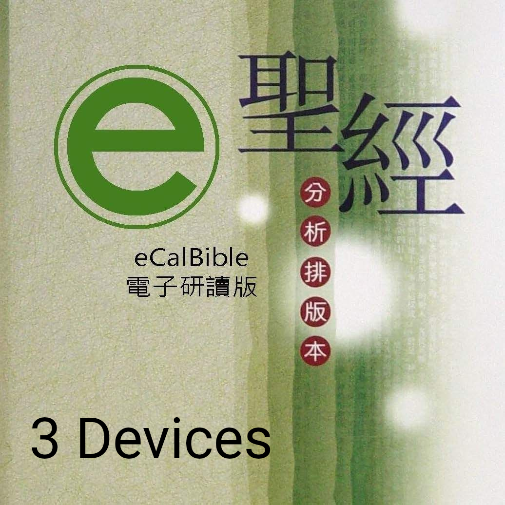 Cover of an eCalBible, green 
