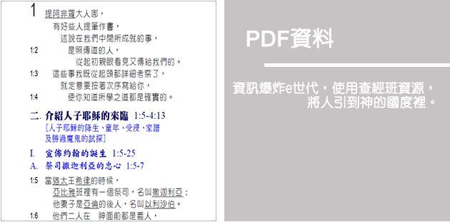 課程信息講義