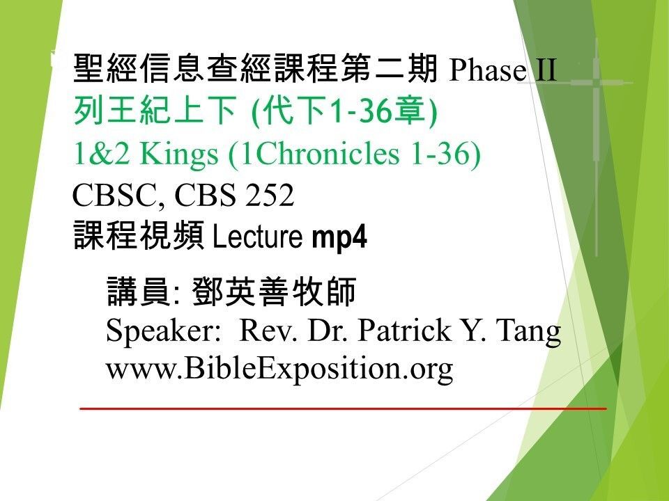 第二期 Phase II  32b	帖撒羅尼迦前/後書、提摩太前書、提多書、瑪拉基書  	1&2 Thessalonians, 1 Timothy, Titus, Malachi   mp4