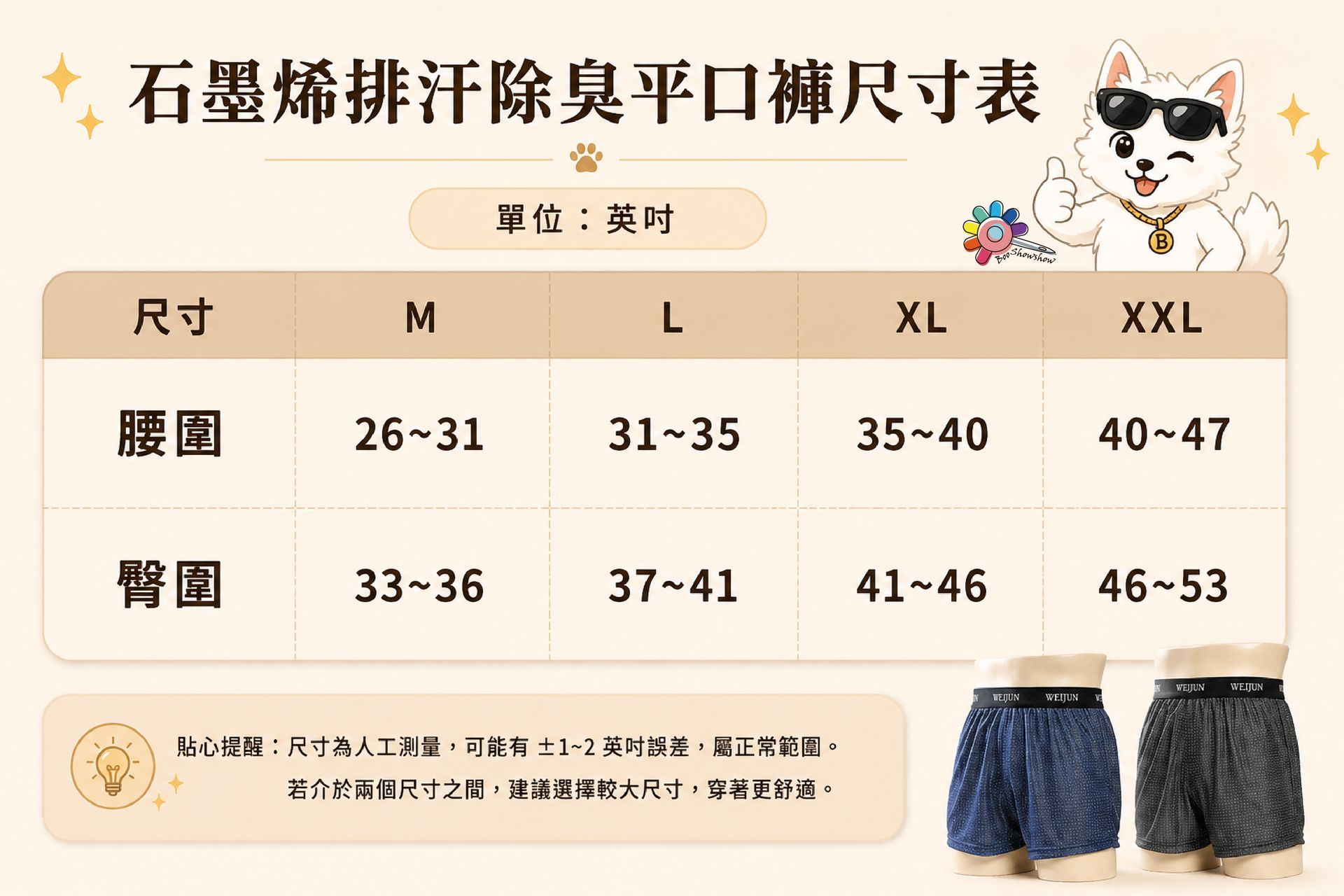 石墨烯排汗除臭平口褲 5入組