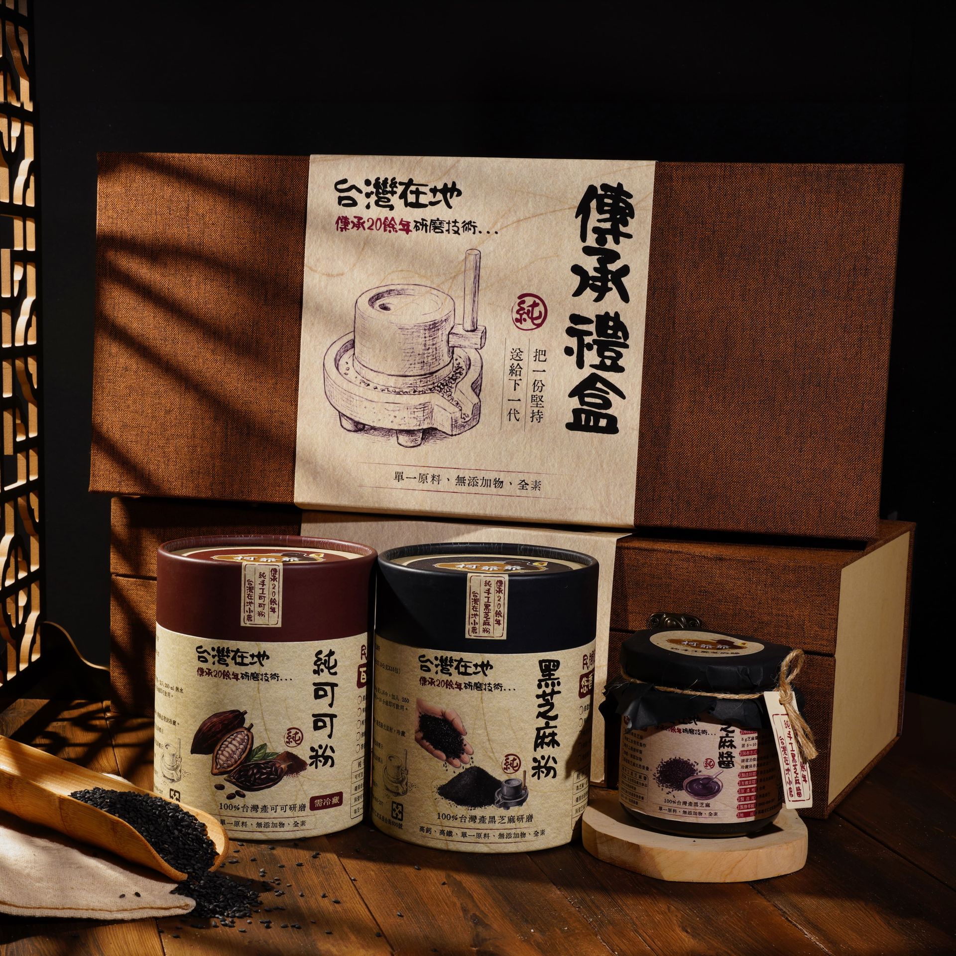 傳承禮盒