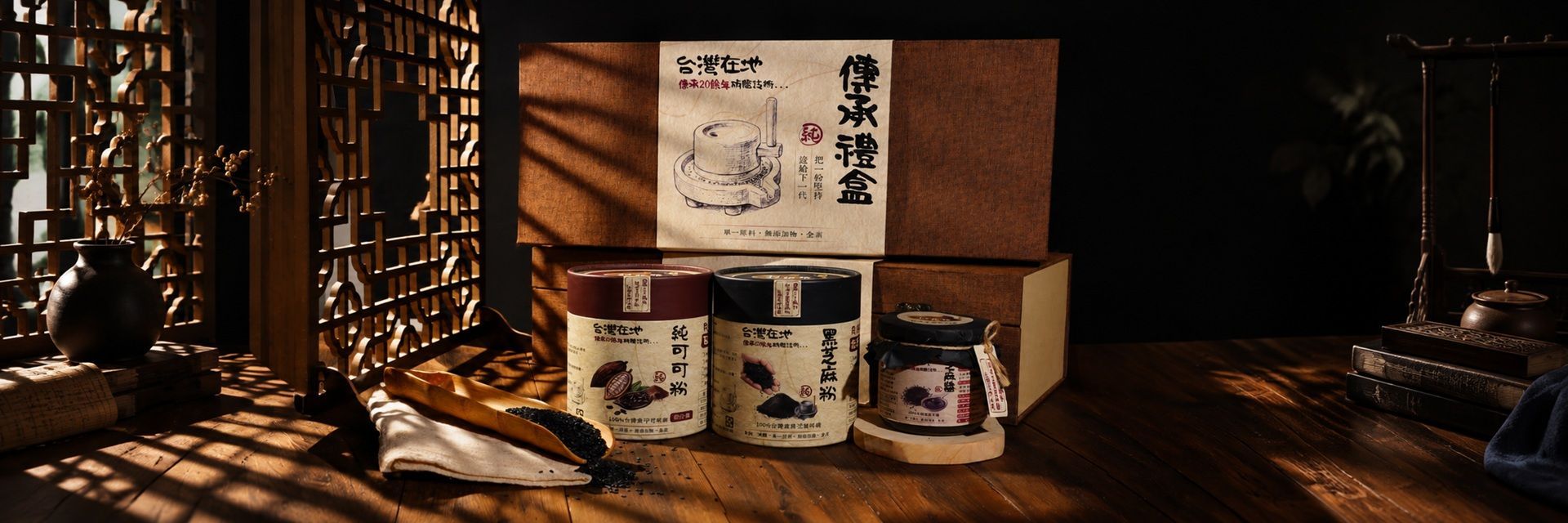 禮盒系列