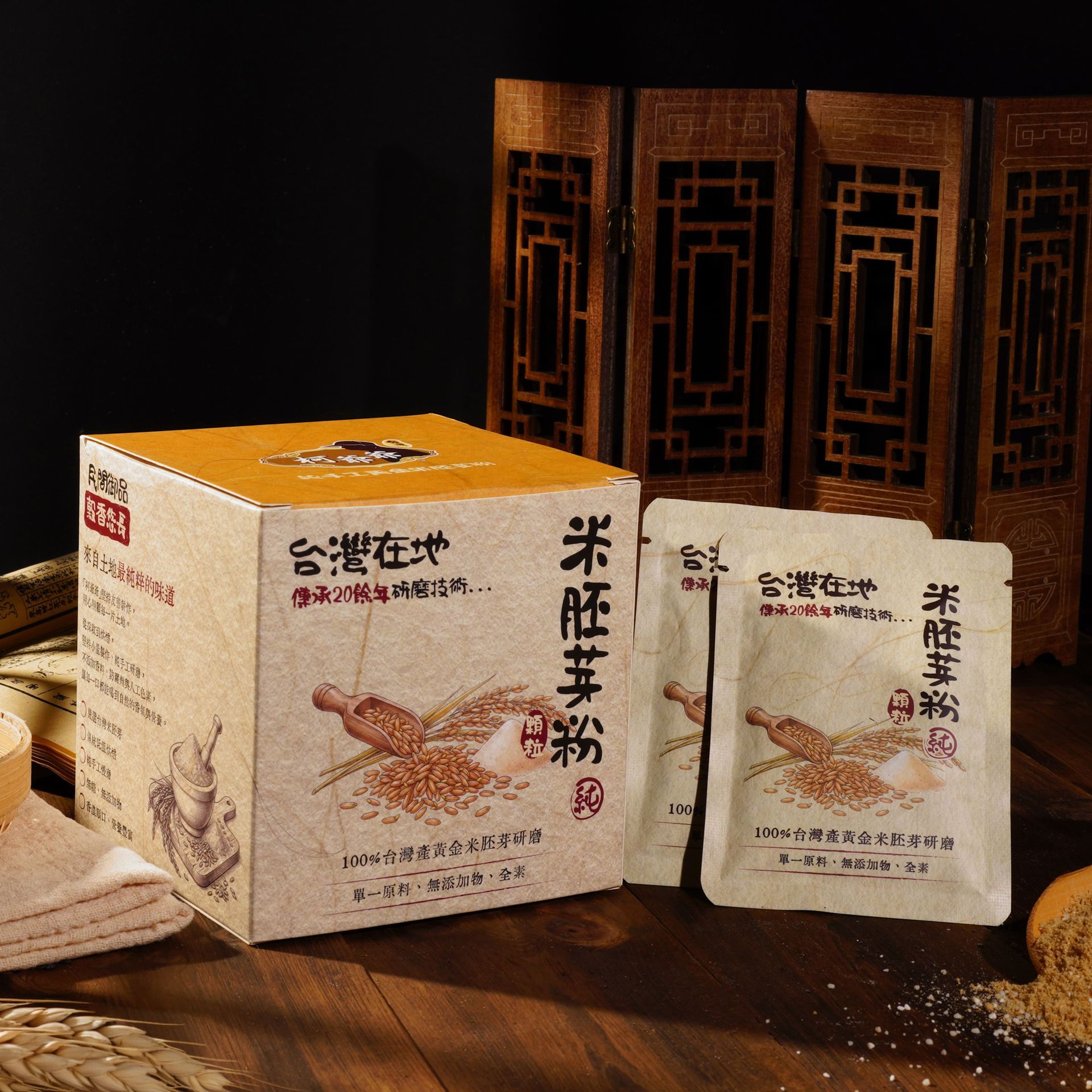 100%台灣純黃金米胚芽粉 （15包入/盒）