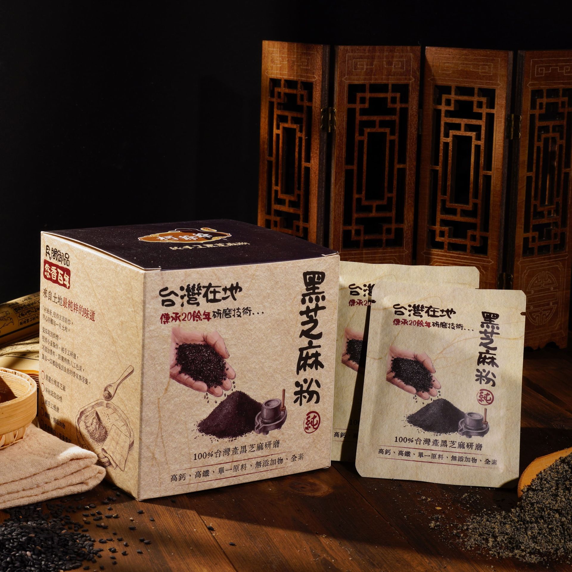 100%台灣純黑芝麻粉 （15包入/盒）