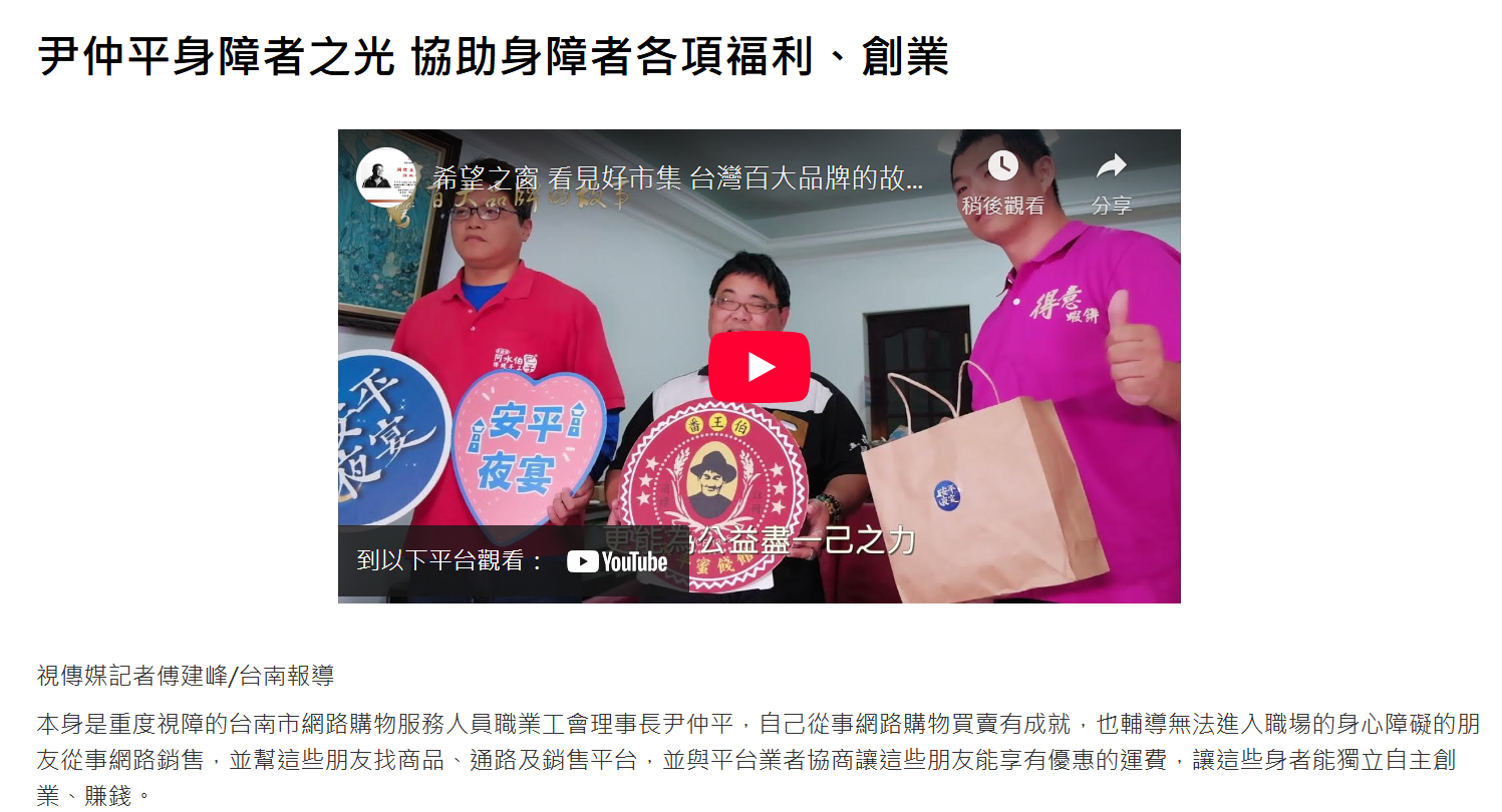 三名男子舉著標語牌和一個袋子,袋子上貼有播放按鈕,宣傳殘障援助。