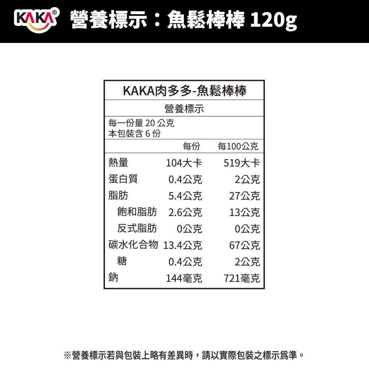 罐裝“魚條”零食，白色罐頭，帶有日文和金槍魚插圖。